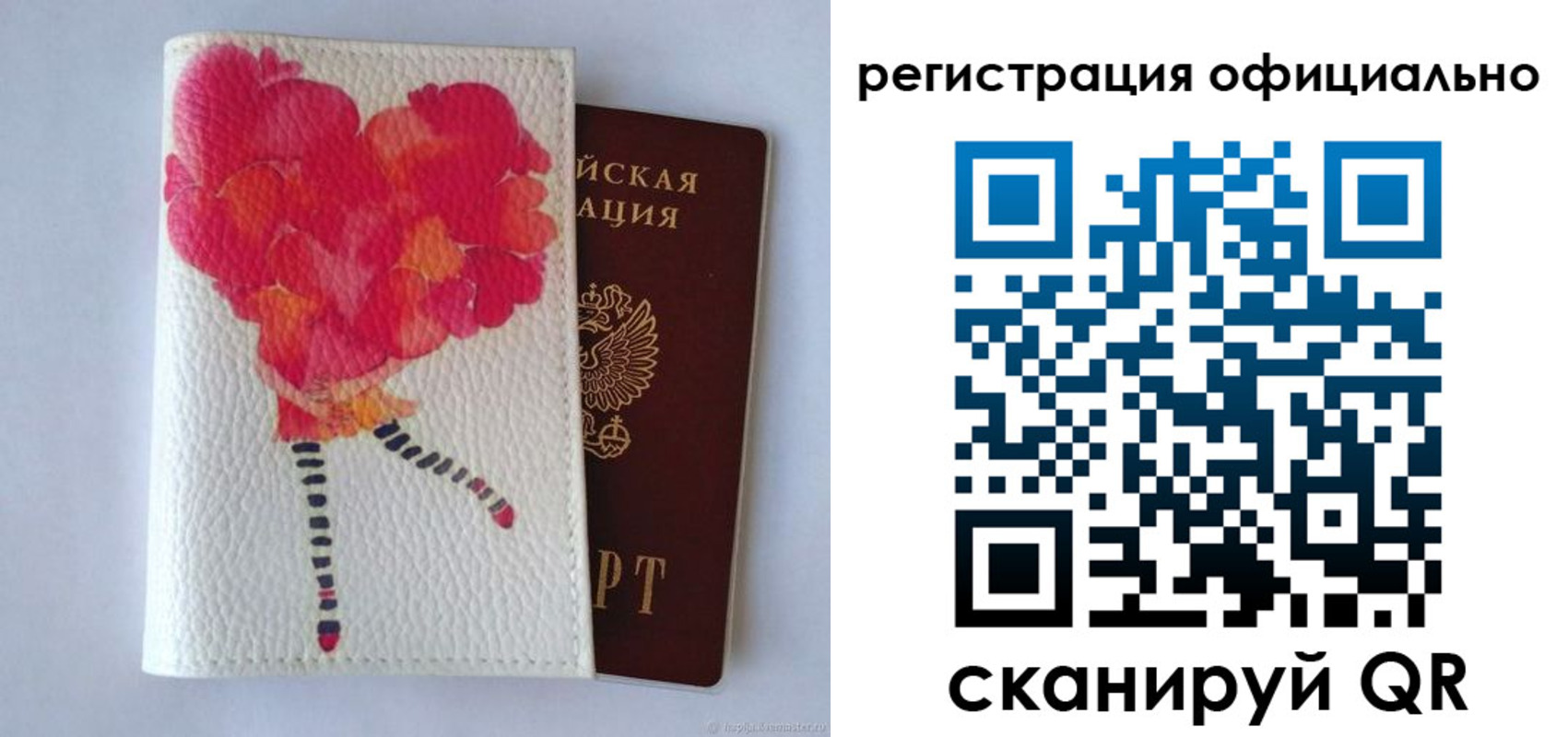 временная регистрация в Беломорске