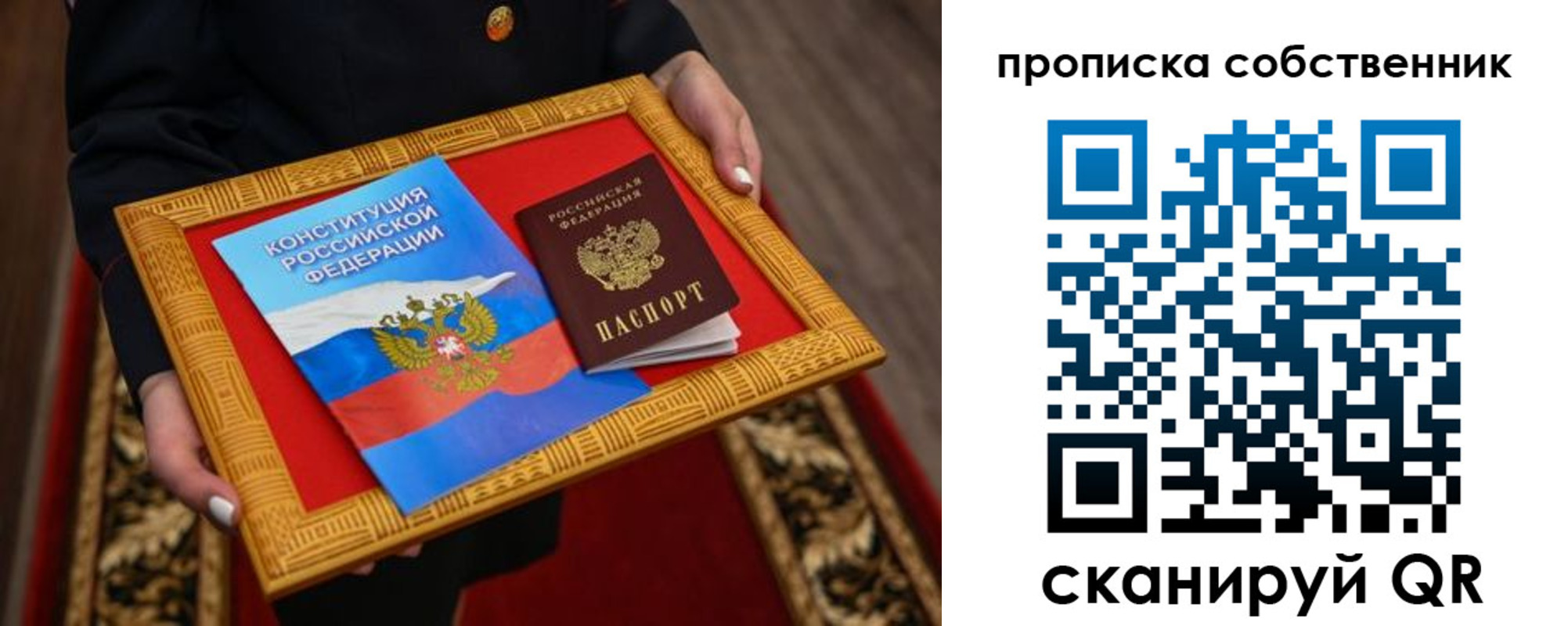 найти адрес прописки в Беломорске